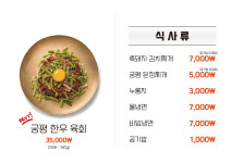 궁평식당