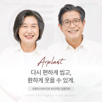 서울아산OK치과의원