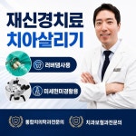 사과나무치과의원