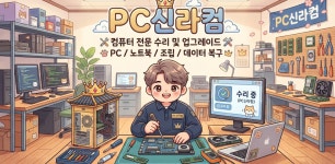PC신라컴