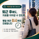 서울세종한의원