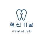 혁신기공소