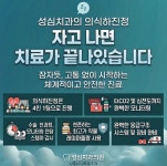 성심치과의원