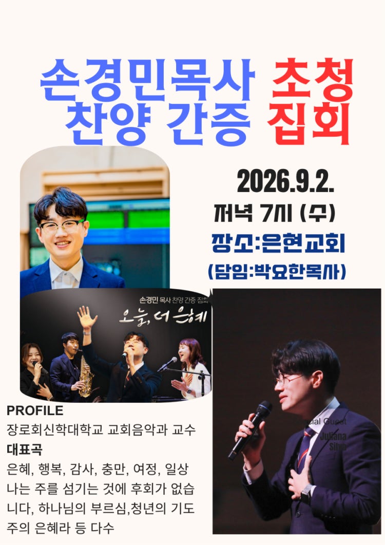 은현교회 사진 3