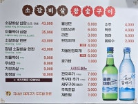 태화강 소갈비살 참숯구이