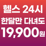 바디채널 신촌이대점