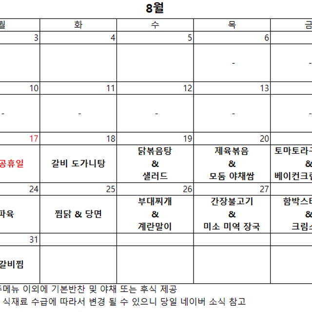 에스그릴 양식 대표 사진