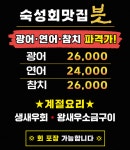 븟 광주수완본점