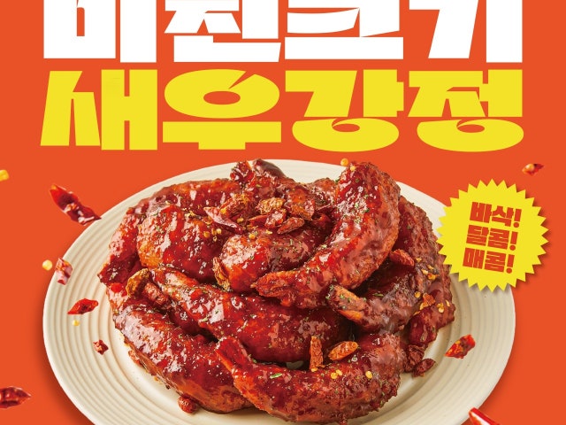 구천구백닭강정 신현점