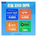파리바게트 노은현대점
