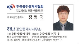 하나부동산공인중개사사무소