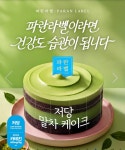 파리바게트 노은현대점
