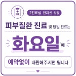 물빛피부과의원