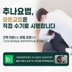 서울세종한의원