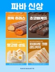 파리바게트 노은현대점