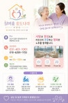 실버홈효도나라 요양원