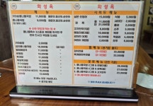 화성옥 천천점