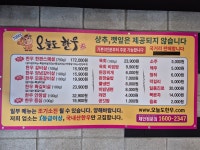 오늘도한우 평택합정점