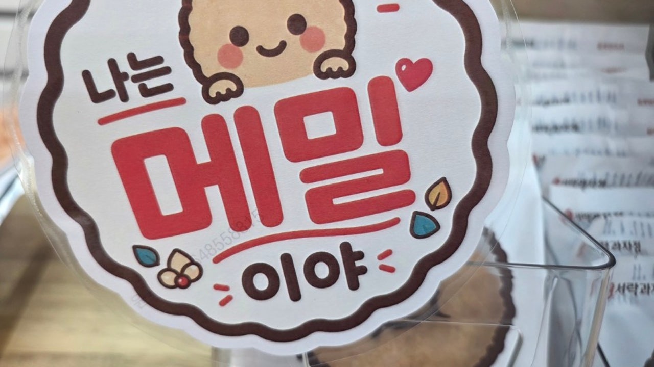 속초탑골막국수 본점