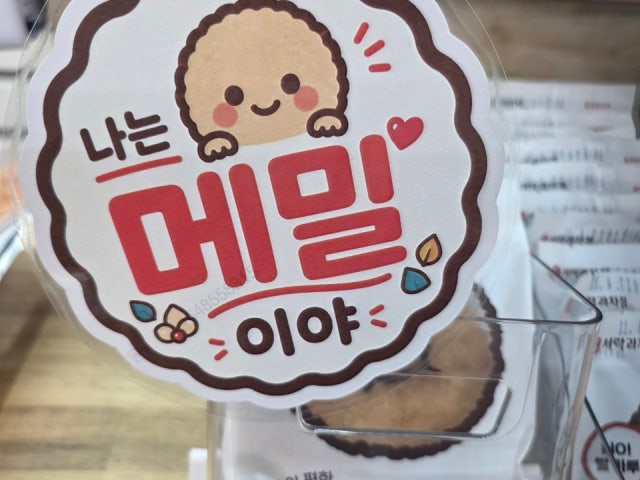 속초탑골막국수 본점