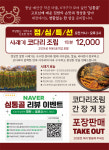심통골