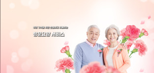 수호천사노인복지센터