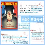 한우리독서토론논술 화성와우독서교실
