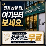 안경플래너