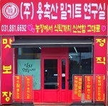 용축산