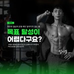 팀터틀랫 덕천&구포점 헬스&PT