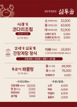 심통골