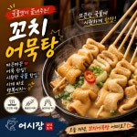 어시장 실내포차