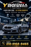 공임천국석적점 와이모터스