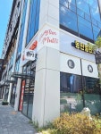 동탄멀티공인중개사사무소