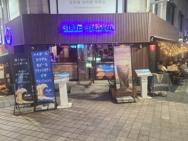 블루하와이