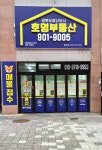 경북도청신도시호명부동산공인중개사사무소