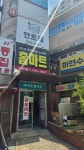 사과나무약국