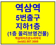 역삼하이츠온누리약국
