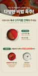 채선당한가득 롯데마트 양덕점