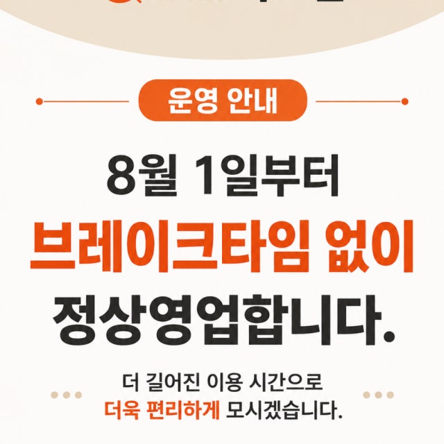 쿠우쿠우 속초점 일식,초밥뷔페 대표 사진