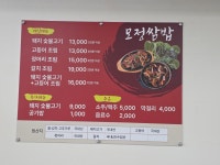 모정쌈밥