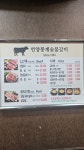 언양봉계숯불갈비