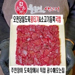 출근길생고기&국밥 본점1호