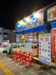 깨댕이친구포차