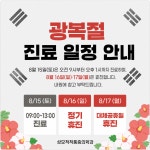 성모척척마취통증의학과의원