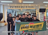 파파복스 복싱클럽