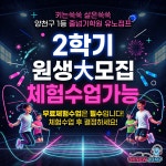 유노점프줄넘기클럽 목동점