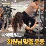 데일리피트니스 PT 개롱역점