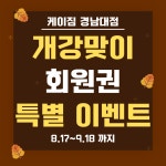 케이짐 댓거리 헬스&PT
