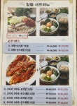 수 보리밥
